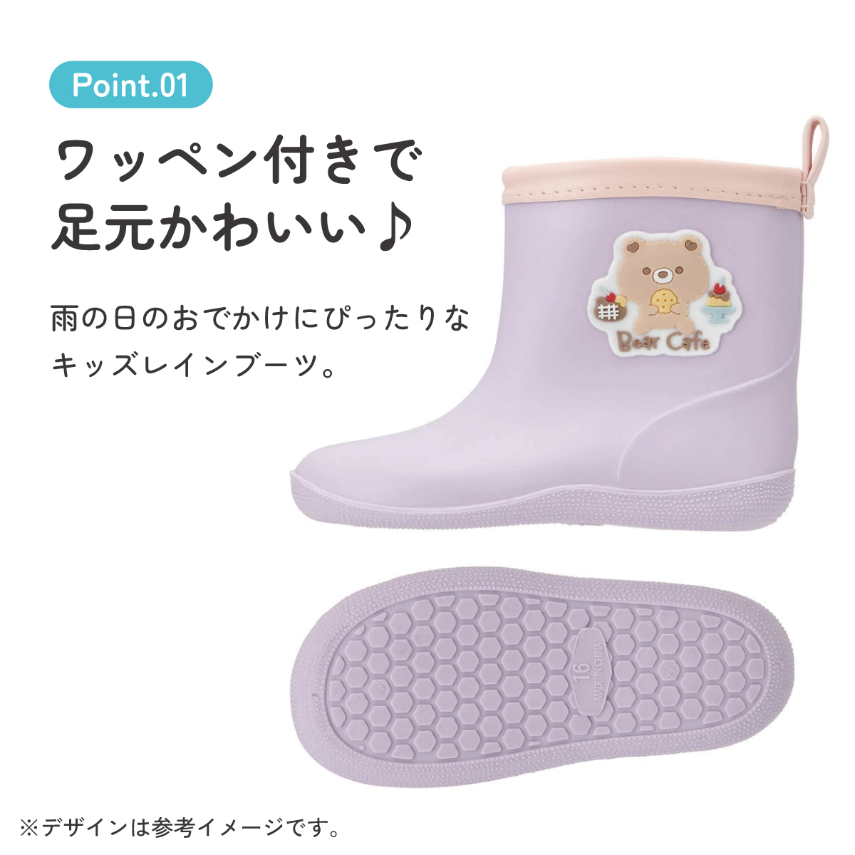 ワッペン 付き レインブーツ 長靴 キッズ 子供 16cm おしゃれ かわいい スケーター skater RIBTW16 Bear Cafe クマ くま 紫 パープル