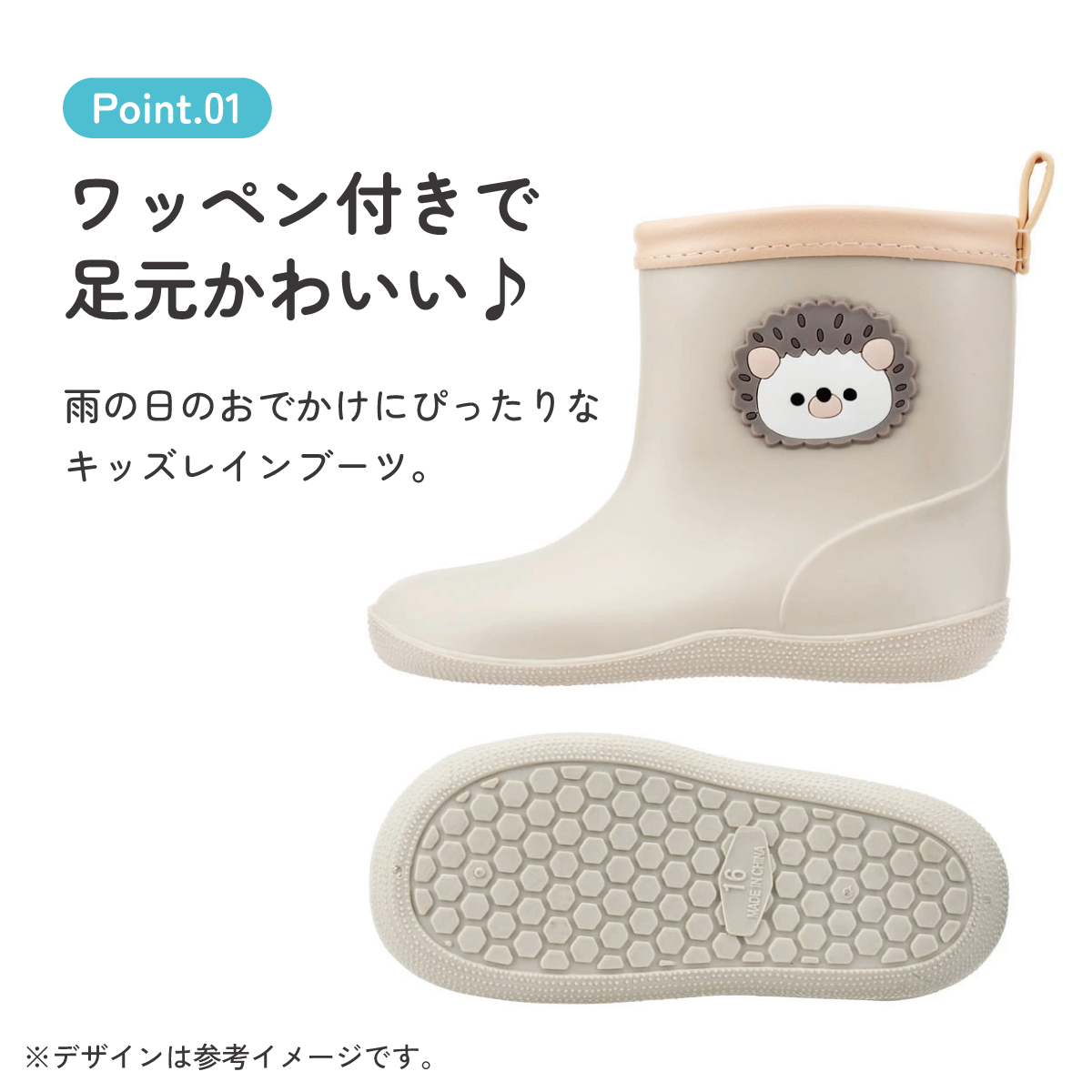 ワッペン 付き レインブーツ 長靴 キッズ 子供 16cm おしゃれ かわいい スケーター skater RIBTW16 Pompon's ハリネズミ はりねずみ 動物 キャラクター