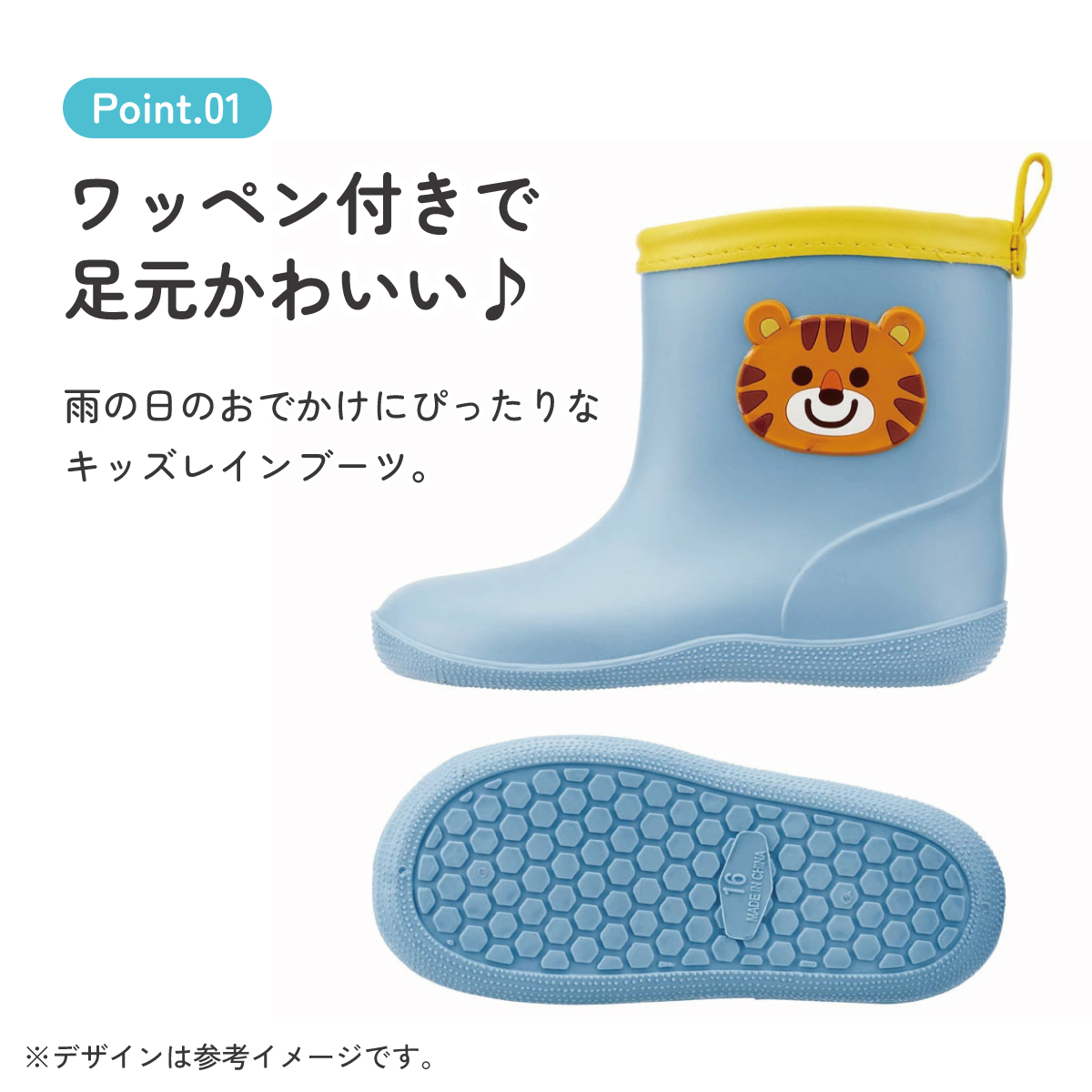 ワッペン 付き レインブーツ 長靴 キッズ 子供 16cm おしゃれ かわいい スケーター skater RIBTW16 トラ とら チアフル タイガー 動物 男の子 男子