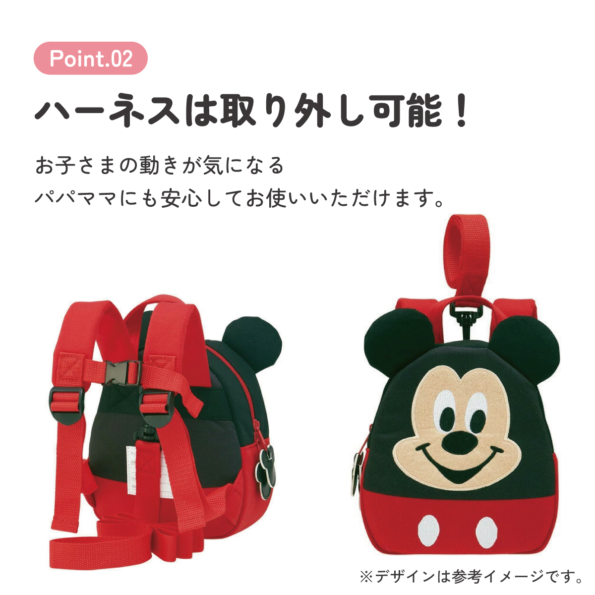 【送料無料】【ベビー用品】ハーネス付きダイカットリュックサック●ミッキーマウス●//キャラクターバッグ おでかけ 小物入れ ミニバッグ 可愛い キャラバッグ かばん リュック 迷子防止// スケーター