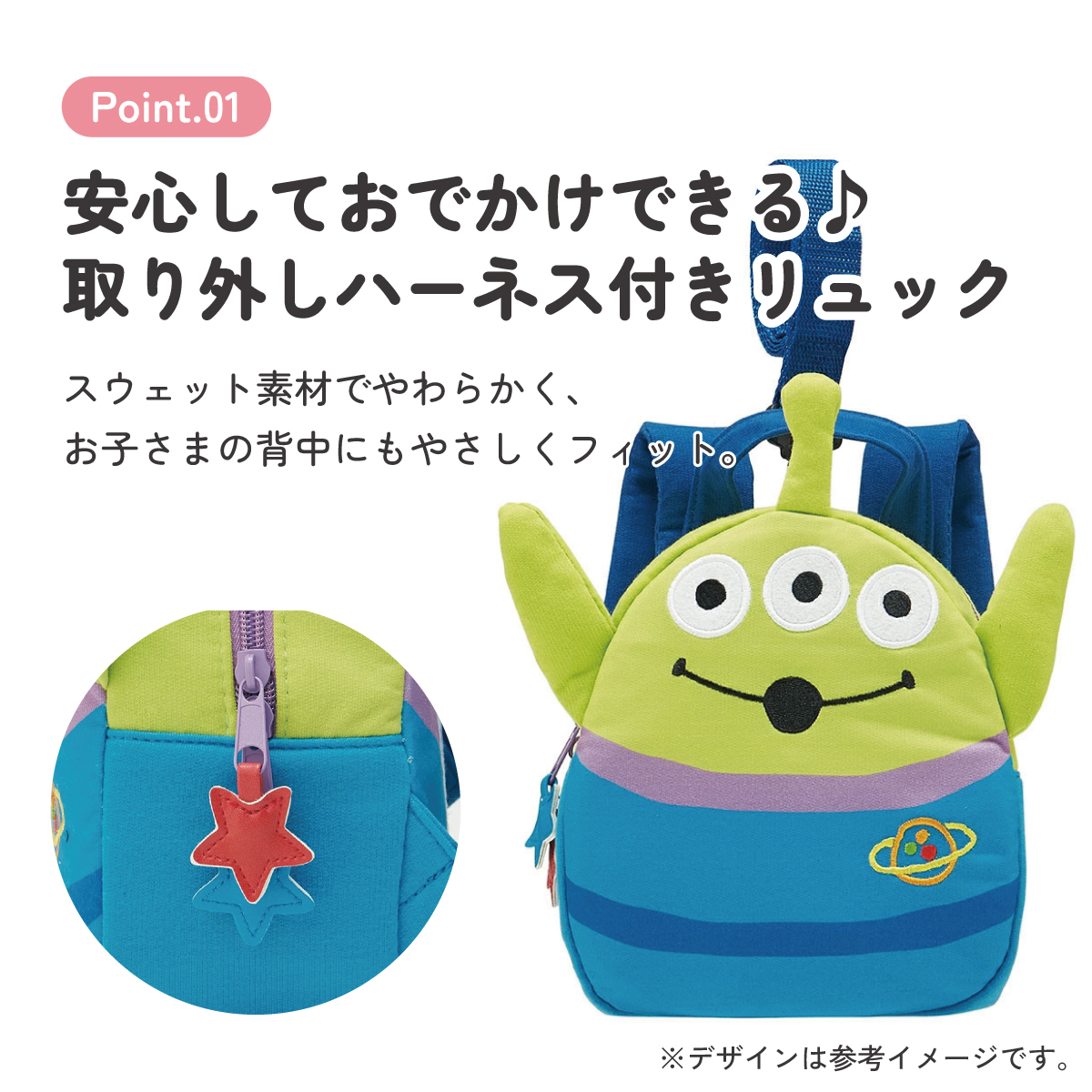 【送料無料】【ベビー用品】ハーネス付きダイカットリュックサック●エイリアン[トイストーリー]●// ベビーリュック 買い物 散歩 ハーネス 安全ベルト 名札 ネームタグ 迷子ひも おでかけ 小物入れ ミニバッグ 可愛い キャラバッグ か スケーター