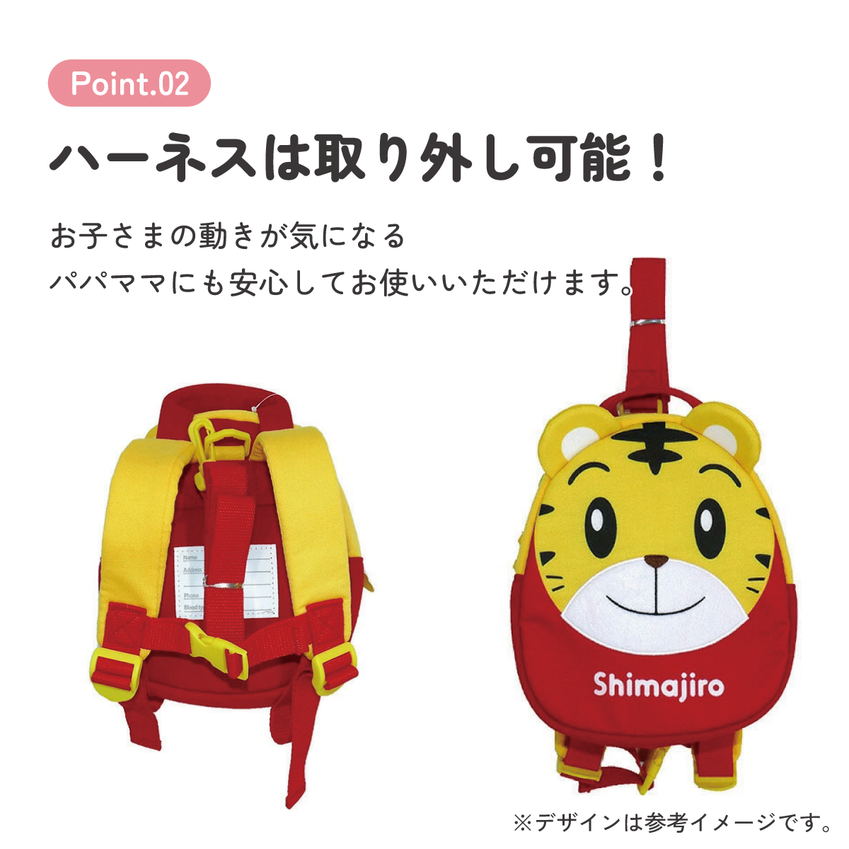 【送料無料】【ベビー用品】ハーネス付きダイカットリュックサック●しまじろう●//キャラクターバッグ ベビーリュック 買い物 散歩 おでかけ 小物入れ ミニバッグ 可愛い キャラバッグ 名札 ネームタグ かばん リュック 迷子ひも 迷子 スケーター