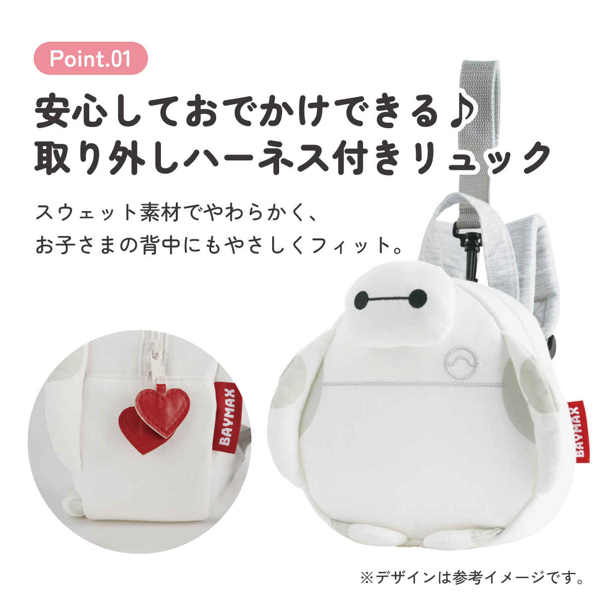 スケーター ハーネス付き リュックサック キャラクター 子供 子ども 赤ちゃん ベビーリュック skater RNHD1 ベイマックス ディズニー Disney 男の子 女の子【子供用ハーネス リュック 迷子 一升餅 かわいい 子供】