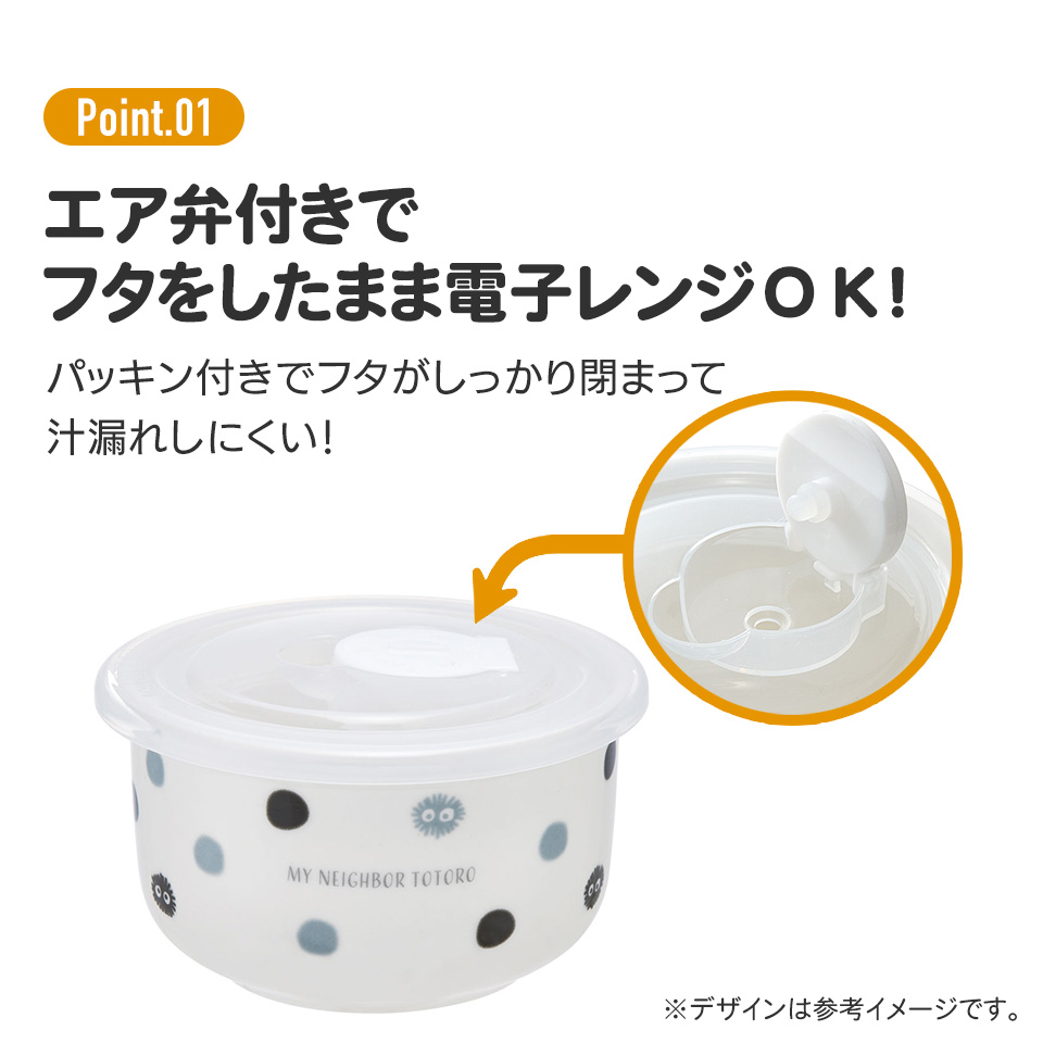 レンジパック小鉢 200ml 保存容器 おかず 食洗機対応 電子レンジ対応 冷凍可 スケーター CPS1 となりのトトロ totoro スタジオジブリ 女性 レディース【エア弁付 パッキン付き エアーバルブ付き 保存容器 かわいい】