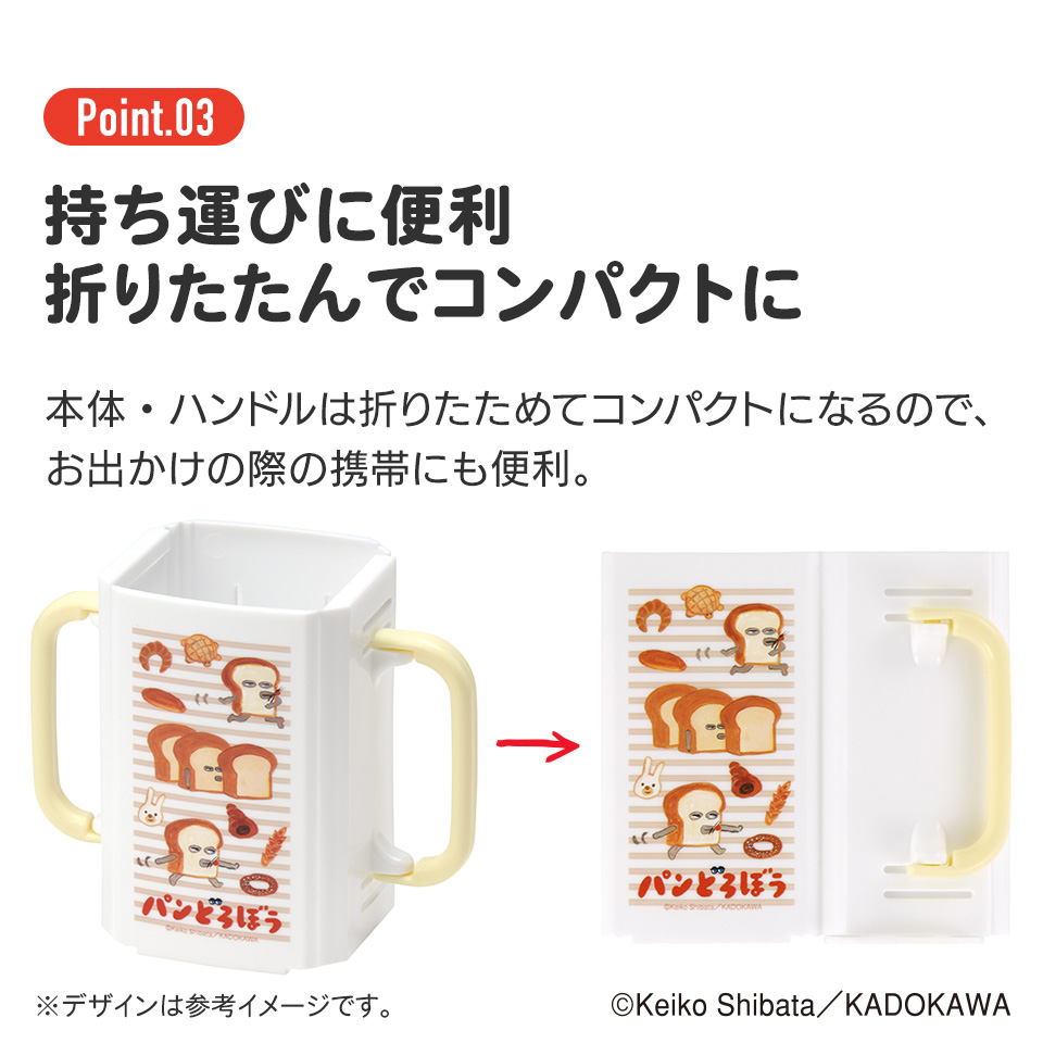 折りたたみ紙パックドリンクホルダー　DHP2　パンどろぼう