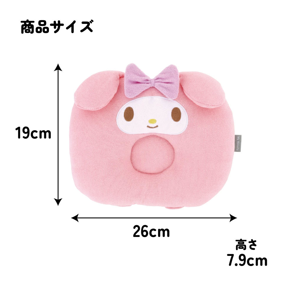 【送料無料】授乳 アームバンド付き ベビー 枕 ベビー枕 授乳まくら 腕まくら キャラクター skater スケーター BAMP1 マイメロディ マイメロ サンリオ 女の子 女子【授乳用 腕 腕枕 アームピロー ベビーピロー 赤ちゃん】