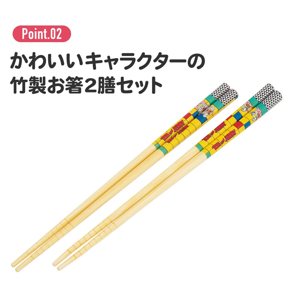 【メール便対象品】 お箸 子供 竹箸 21cm 2点 セット お箸 箸 はし おはし こども 子ども 子供用 竹 skater スケーター ANT4W すみっコぐらし すみっこ ぐらし 女の子 女子【キャラクター 幼稚園 保育園 かわいい おしゃれ 子供箸】