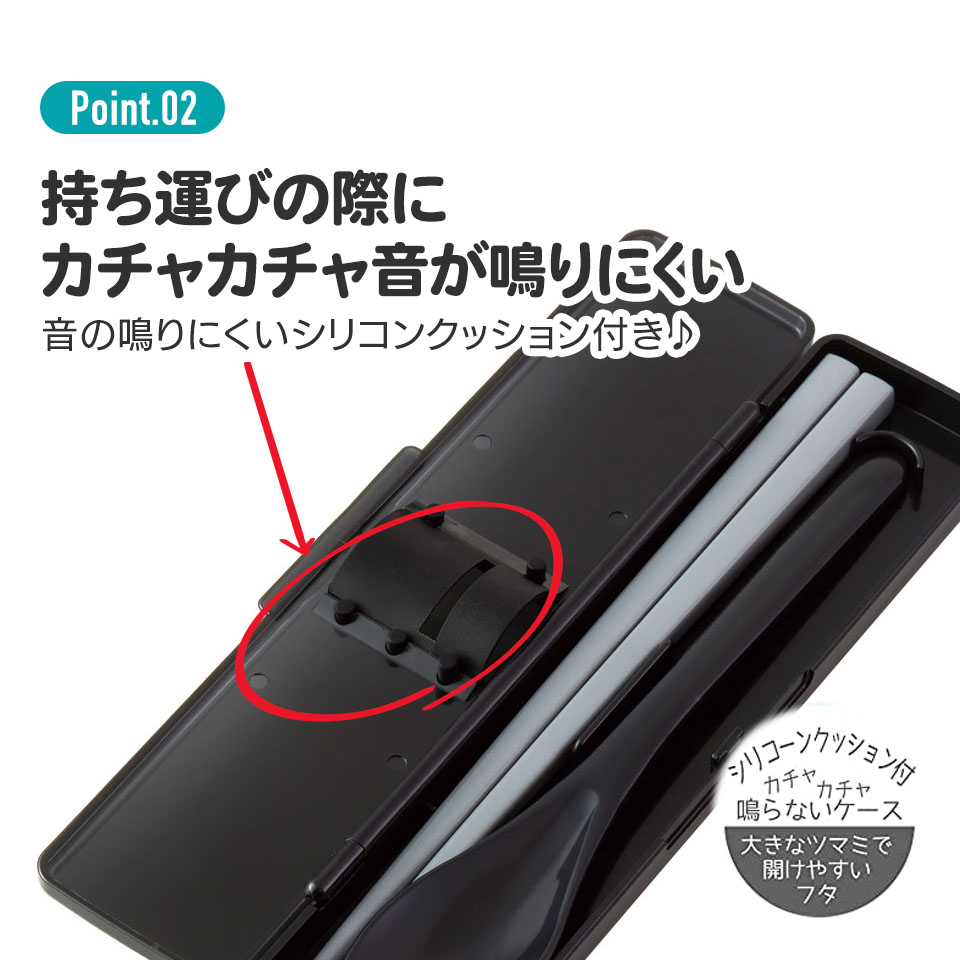 お箸 スプーン セット 食洗器対応 抗菌 カトラリー カトラリーセット お弁当 skater CCS45SAAG スケーター リッチブラック 黒 色 無地 シンプル