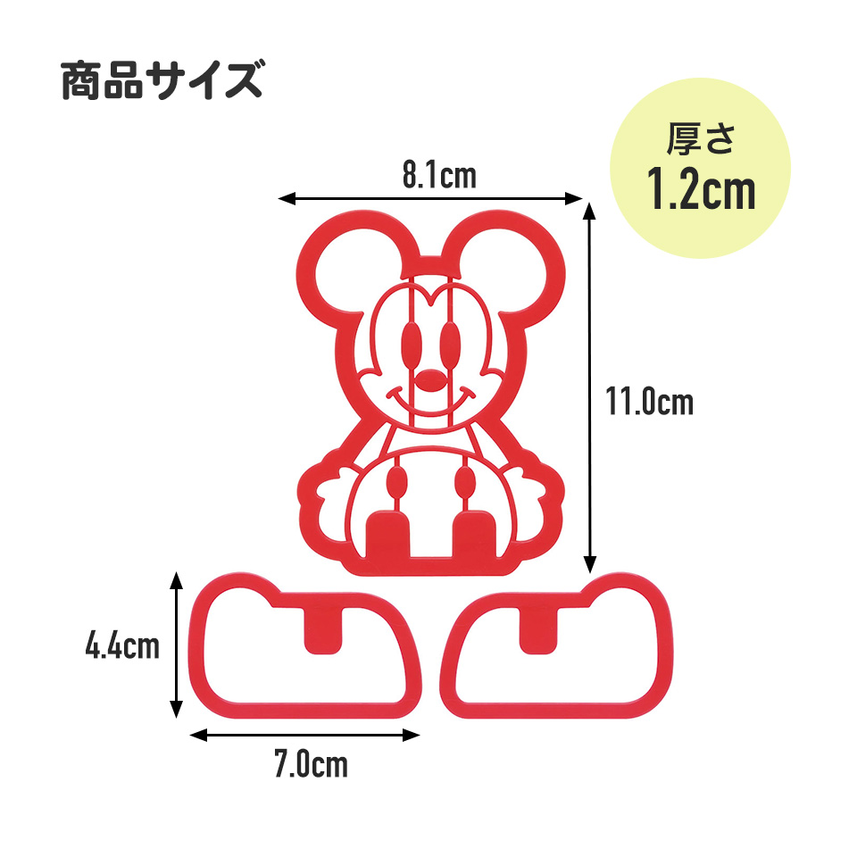 【メール便対象品】 スケーター 立体 クッキー 抜き型　ミッキーマウス　型抜き クッキー型 プラスチック製 製菓 お菓子 手作り お菓子作り 調理  子供 バレンタイン イベント かわいい キャラクター ディズニー DCN1 4973307549960