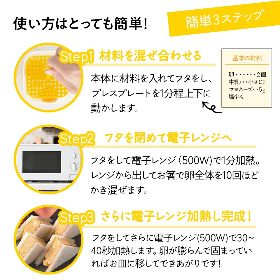 電子レンジでつくるふわふわ卵焼きメーカー//たまごやき ふわふわたまご ふわふわ玉子焼き サンドイッチ 卵焼き たまご焼き 玉子焼き 厚焼き玉子// スケーター