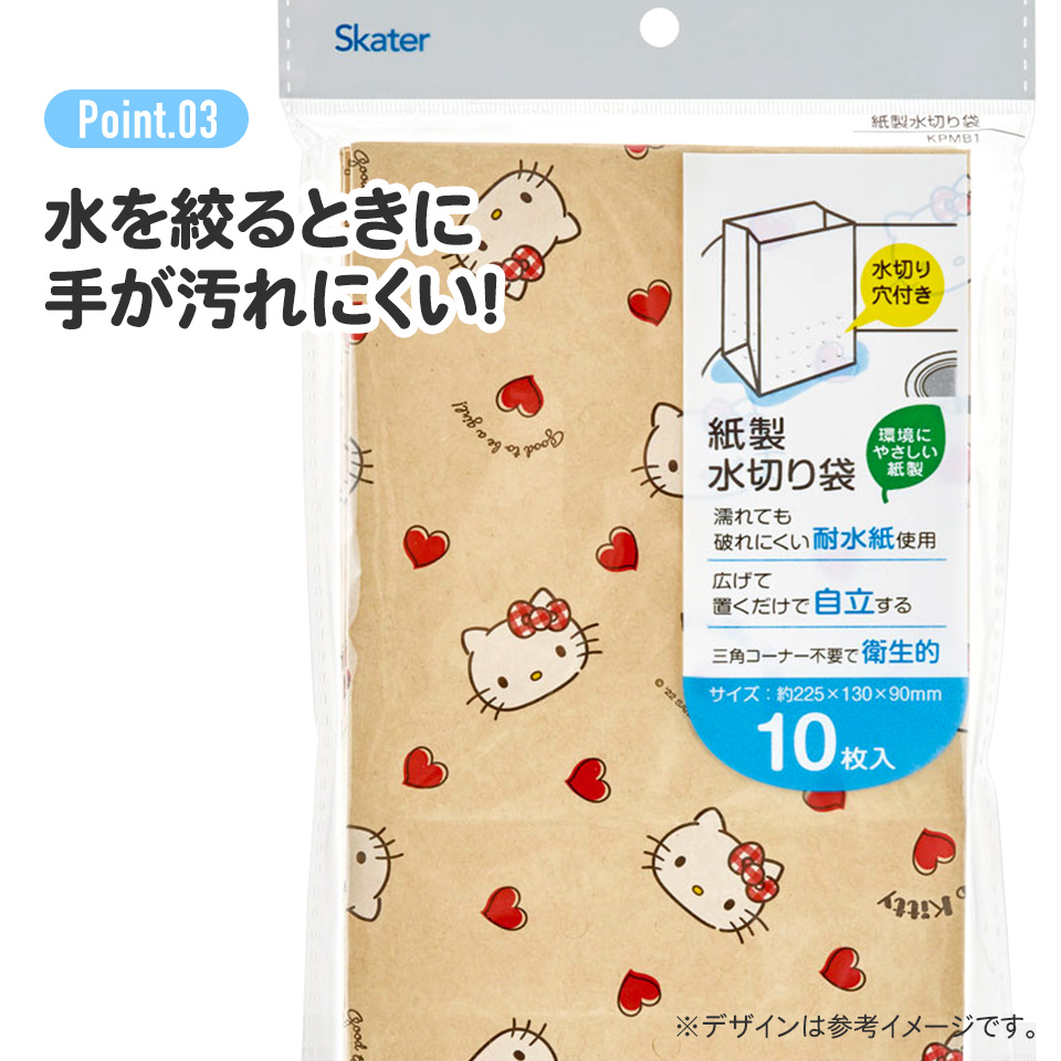 【メール便対象品】 紙製 水切り袋 10枚入り 耐水紙 自立 衛生的 三角コーナー シンク 生ゴミ スケーター skater KPMB1 ムーミン Moomin リトルミイ 女性 レディース