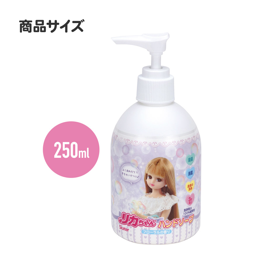 薬用 ハンドソープ 250ml 手洗い 洗浄 フローラルの香り キャラクター スケーター skater ZHS1 プラレール 23年 Plarail 電車 新幹線 男の子 男子【子供 キッズ こども 子ども てあらい】