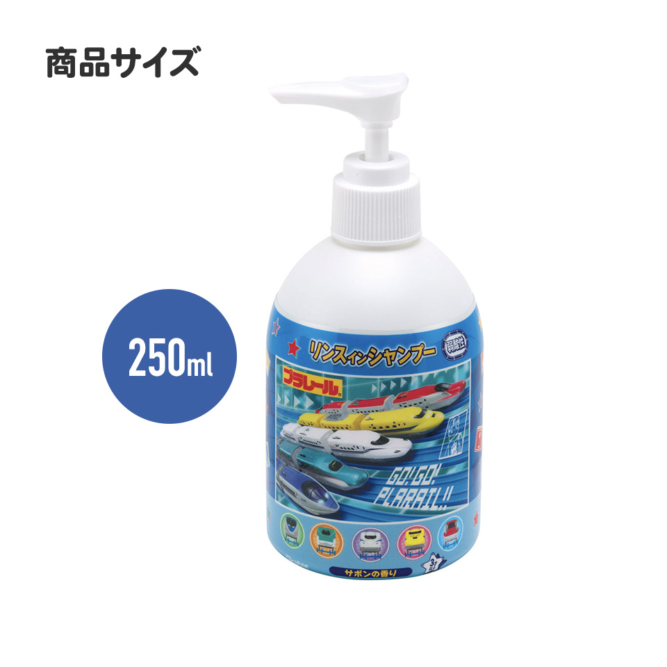 リンスインシャンプー 250ml 弱酸性 こども キッズ キャラクター サボンの香り スケーター skater ZRSP1 リカちゃん 23年 リカちゃん人形 女の子 女子 女性【子供 子ども お風呂 シャンプー】