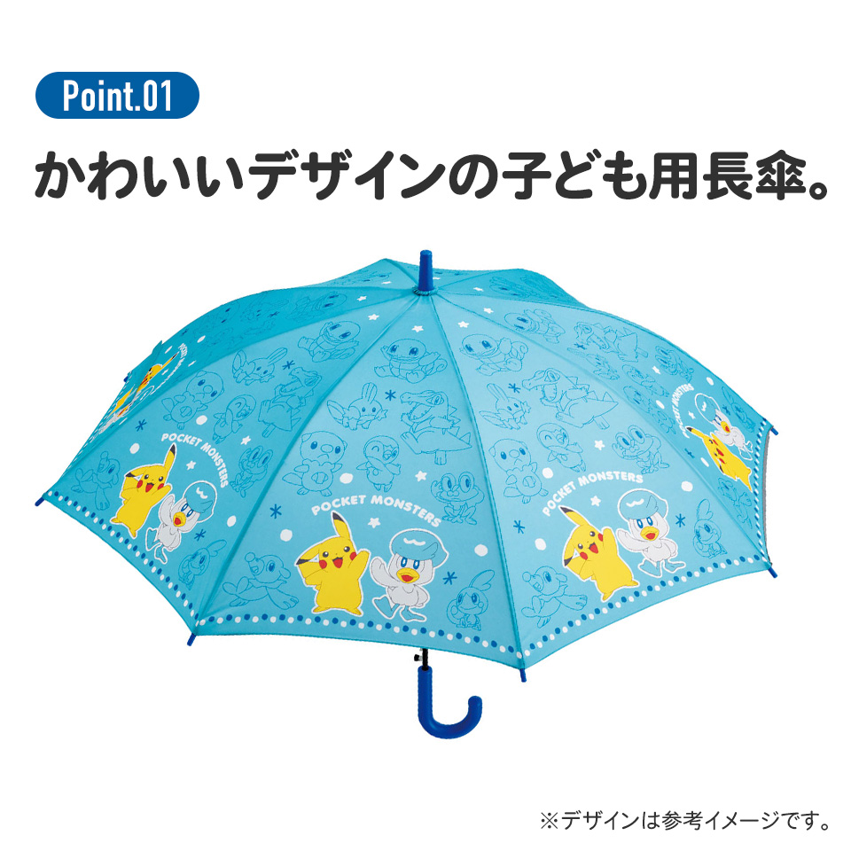 子供用 ジャンプ 傘 55cm 子供 子供用傘 長傘 かさ カサ 雨傘 キッズ こども スケーター skater UB55N ポケットモンスター 2023 ポケモン ピカチュウ 【 レイン】