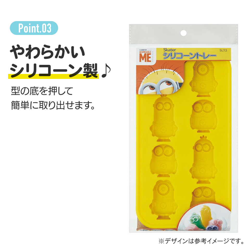 【送料無料】シリコーントレー●ミニオン●//シリコーン型 シリコン型 製氷皿 製氷トレー アイス チョコ 製菓 キャラクター型 お菓子 手作り お菓子型 ミニオンズ Minion// スケーター