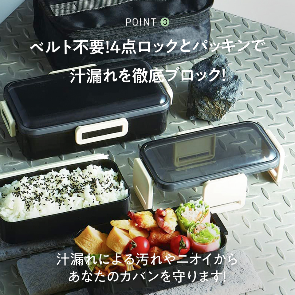 抗菌 食洗機 対応 ふわっと 弁当箱 保冷 ランチバッグ 付き 830ml レトロフレンチカラー ブラック キッズドア お弁当箱 一段 1段ランチボックス