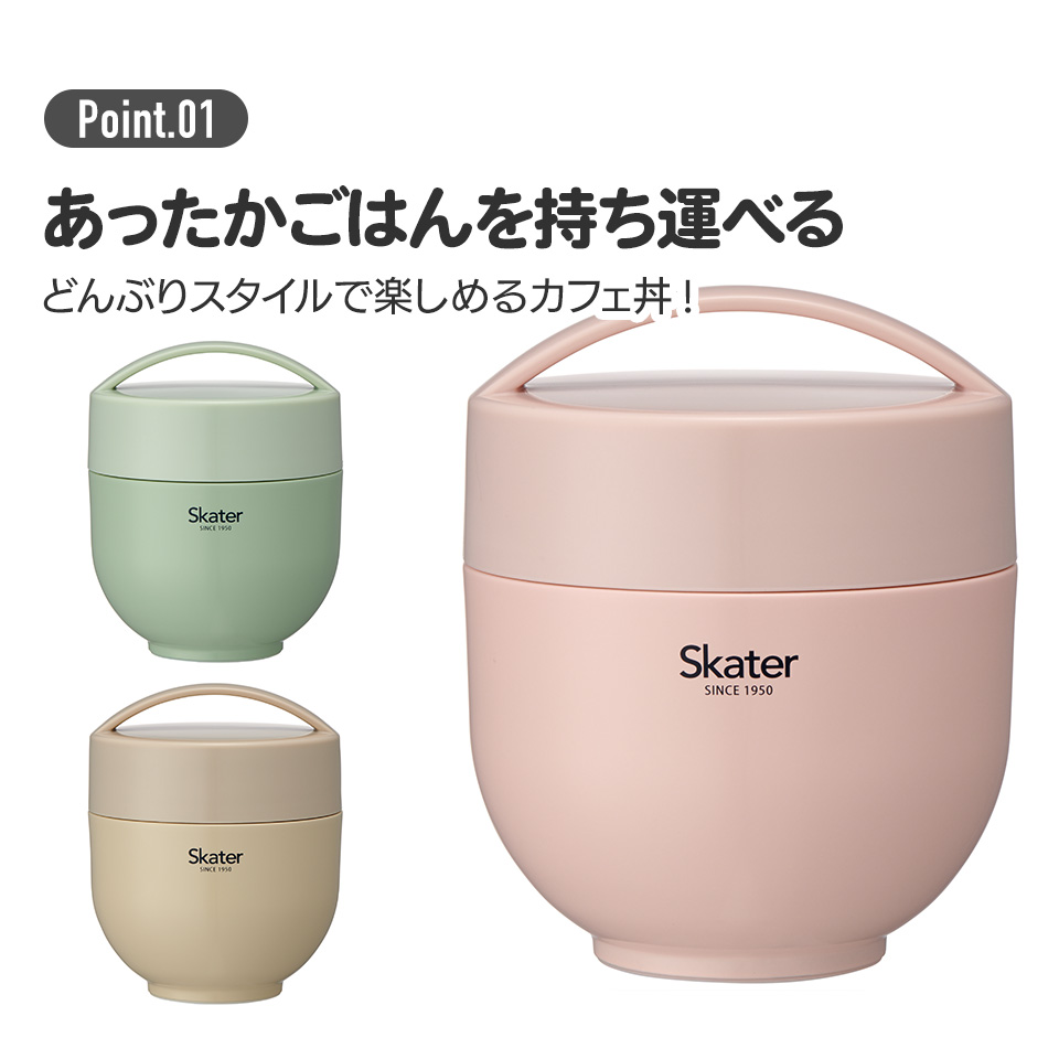 【送料無料】抗菌保温丼ステンレスランチジャー 540ml 魔女の宅急便フレンチ/LDNC6AG_4973307647963/スケーター