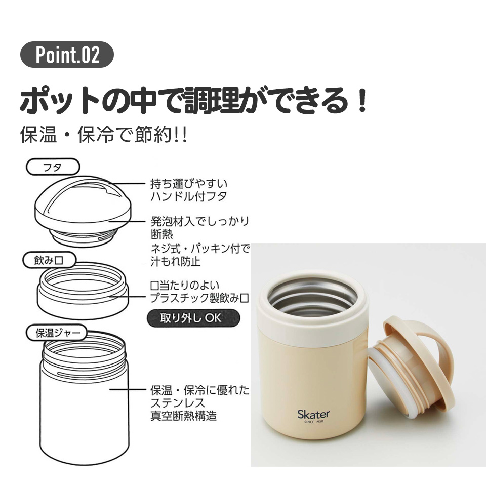 【送料無料】抗菌保温保冷デリカポット 300ml となりのトトロ(行進)/LJFC3AG_4973307647918/スケーター