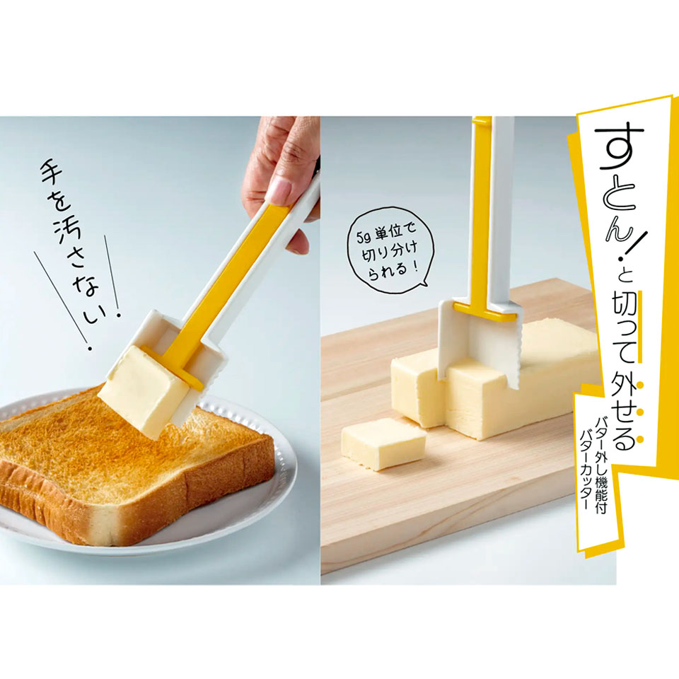 【メール便対象品】 バター 外し 機能付き バター カッター ベーシック カット 便利 パン PBTC1 スケーター