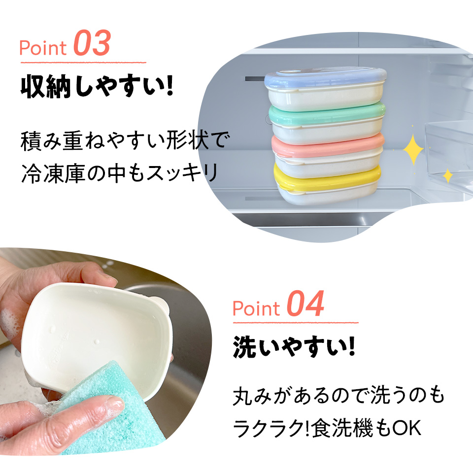スケーター ご飯冷凍作りおき容器[200ml]●パウダーパステル レモンイエロー●//白米 ごはん 食品 食材 保存 容器 ケース 小分け おかず 作り置き 弁当 食洗機 電子レンジ フタ 日本製//