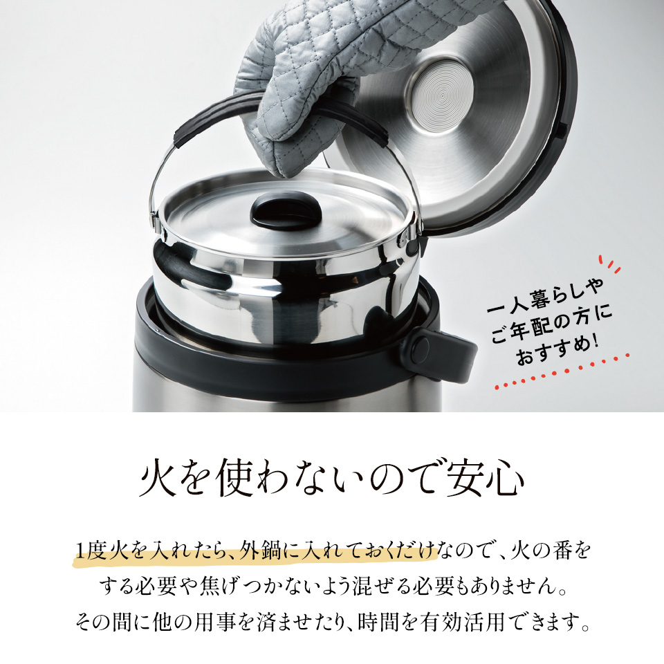 【送料無料】■真空保温調理鍋 デリカクック■<br>//レシピ付き 真空 調理 料理 調理鍋 キッチングッズ 保温調理 省エネ 保温 保冷 余熱調理 節約// スケーター