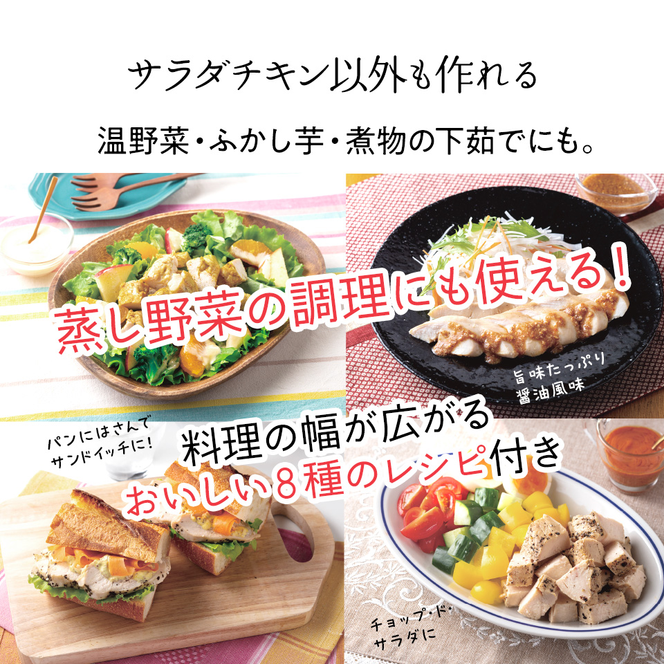 電子レンジ 専用 サラダ チキン メーカー ゆで 野菜 調理 簡単 ヘルシー UDY2C スケーター skater サラダチキンメーカー