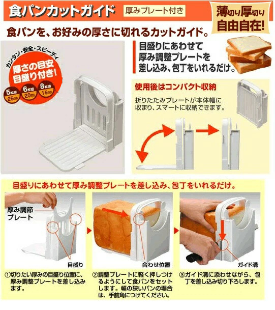 食パンカットガイド Lサイズ ベーシツク／SCG2_4973307068805