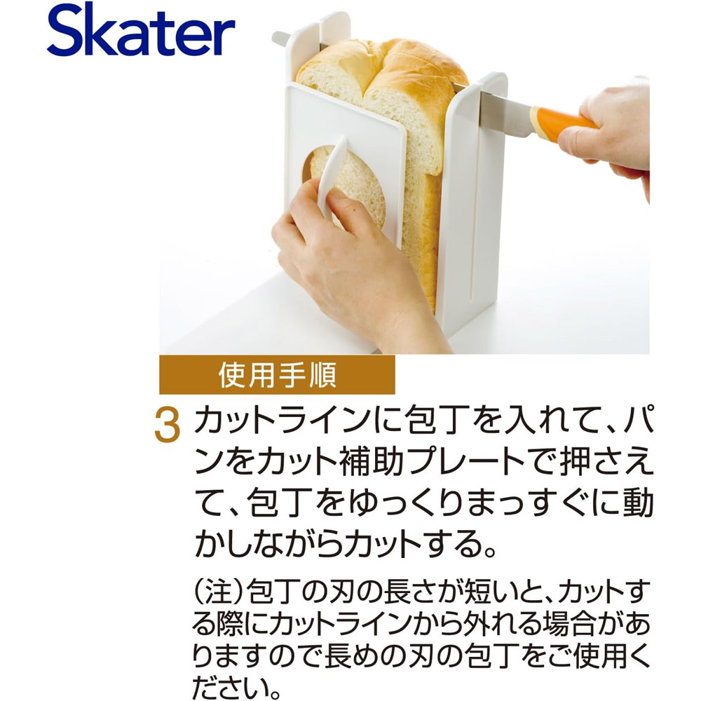 食パンカットガイド デラックス ベーシック／SCGW3_4973307182822
