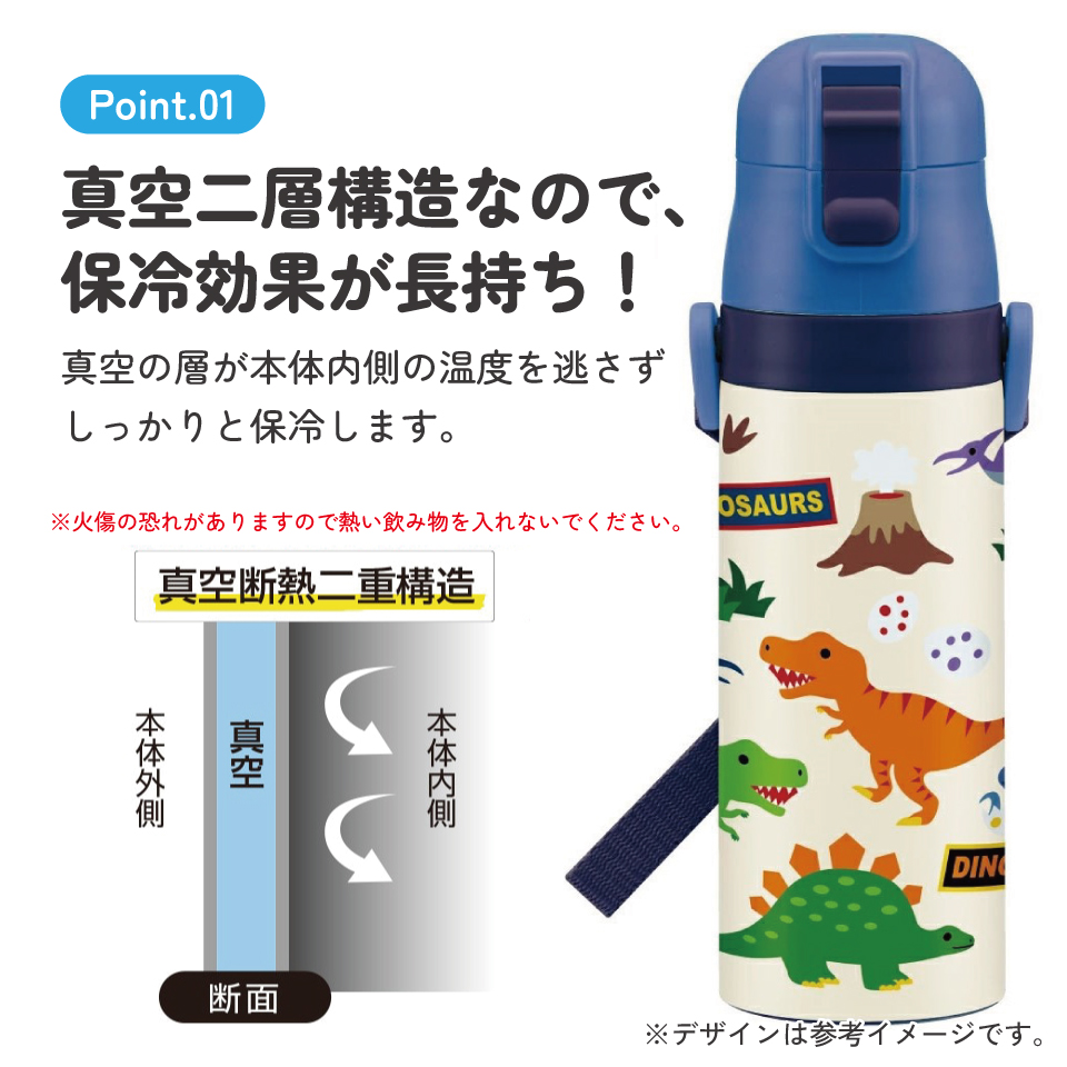 【送料無料】超軽量ダイレクトステンレスボトル 470ml ディノサウルス／SDC4_4973307446726