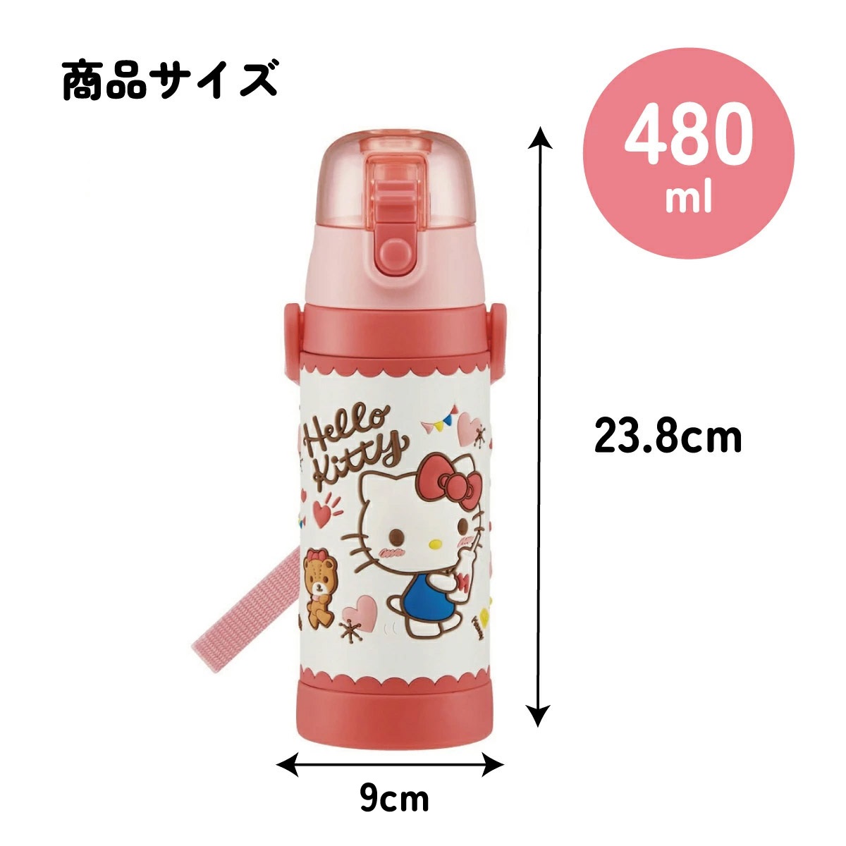 立体プリント 水筒 キッズ ワンタッチ 直飲み ステンレス 480ml おしゃれ かわいい スケーター SDPV5