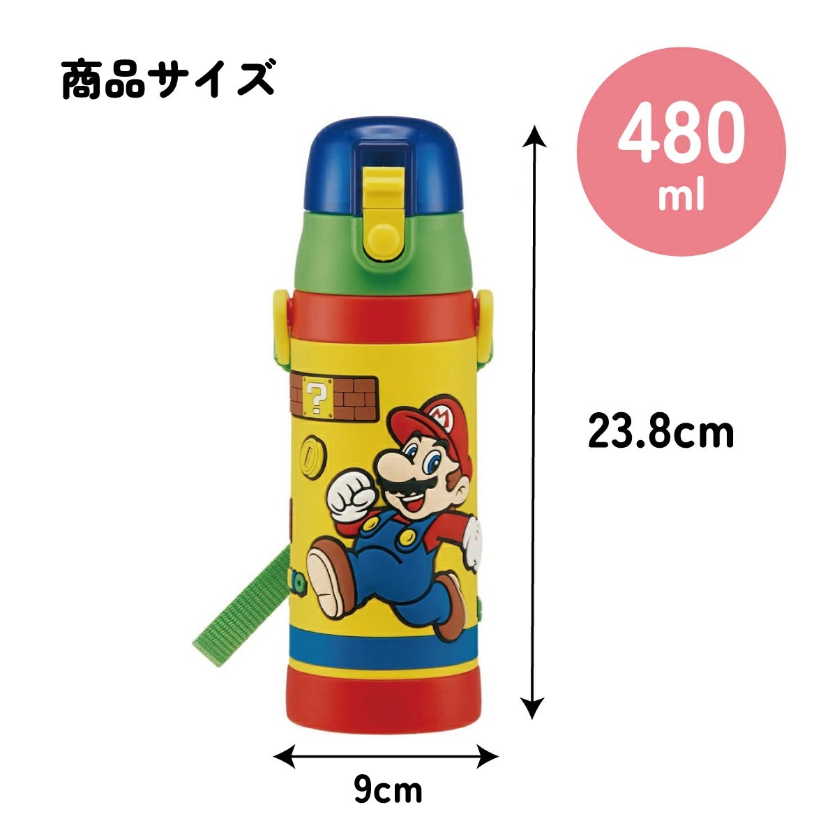 立体プリント 水筒 キッズ ワンタッチ 直飲み ステンレス 480ml おしゃれ かわいい スケーター SDPV5