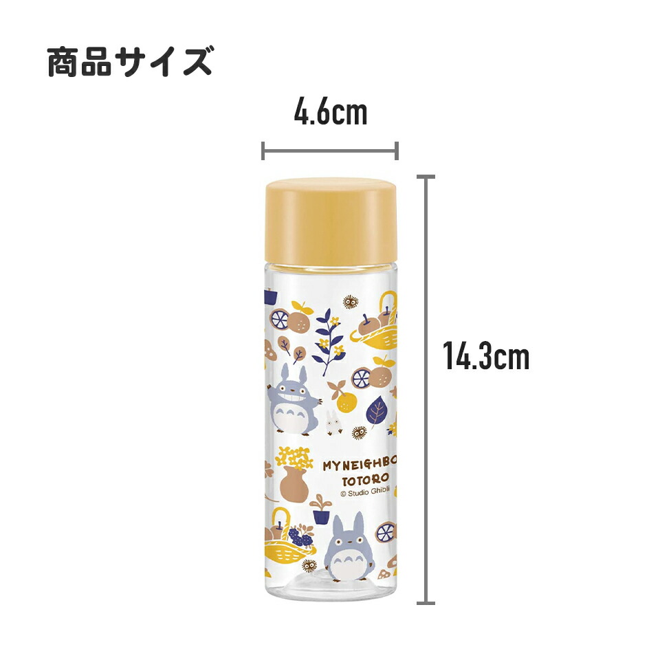 プチウォーターボトル[160ml]●トトロ KURASHI●//プラスチック水筒 軽量 ミニ 小さい おしゃれ スリム 水筒 ボトル ブローボトル スタジオジブリ となりのトトロ// スケーター