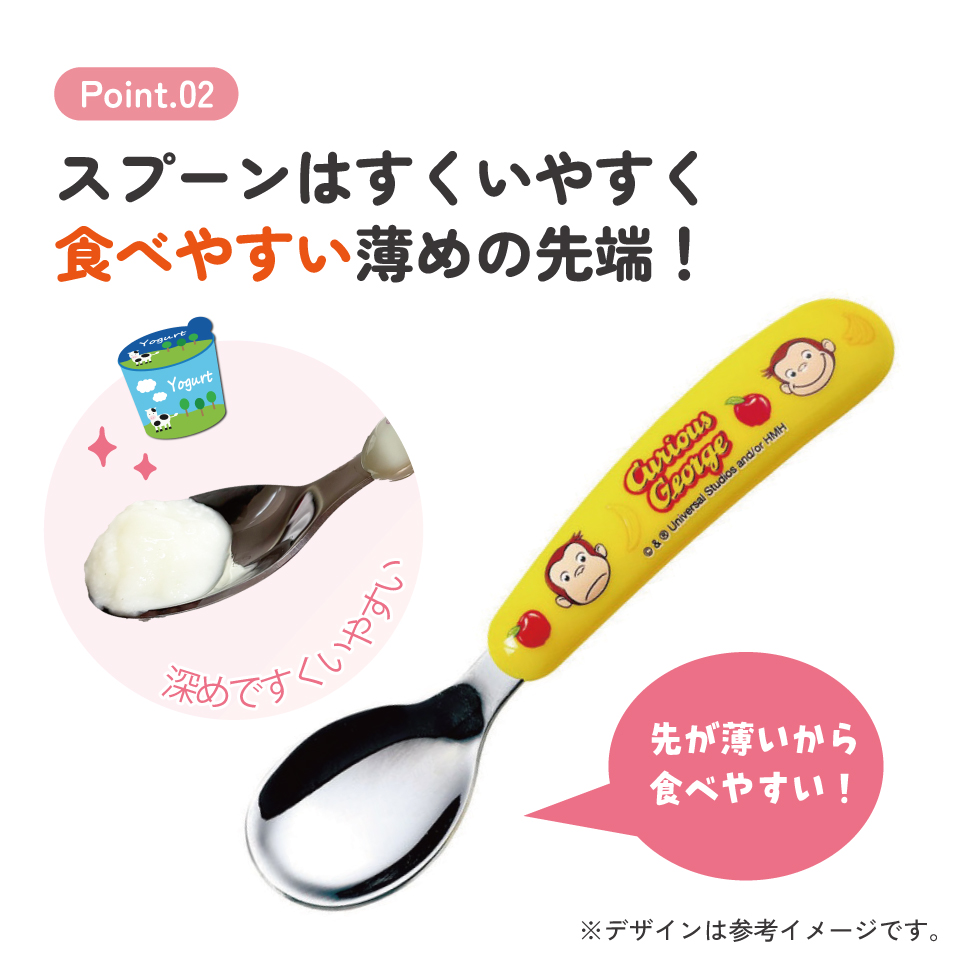【メール便対象品】 食洗機 対応 ステンレス製 スプーン & フォーク セット　おさるのジョージ　// キッズ 幼児 子供 食事 ごはん 練習 離乳食 用品 グッズ 出産祝い 食器 カトラリー おさるのじょーじ SFBS1 4973307573996 スケーター