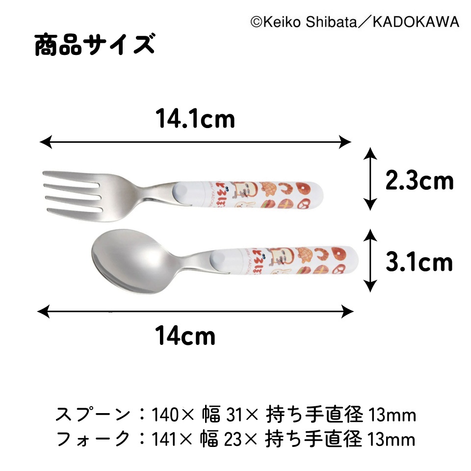 スプーン＆フォーク