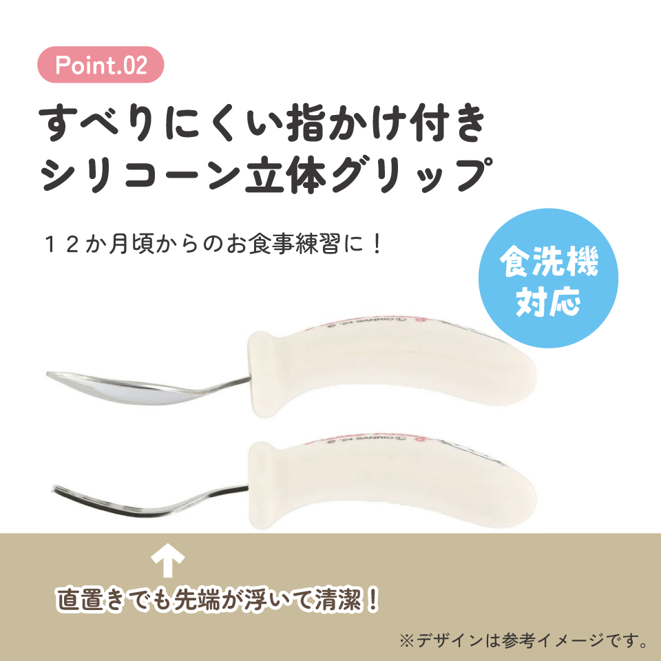【メール便対象品】 握りやすい シリコーン スプーン フォーク セット ベビー 子供 食事 ご飯 練習 スケーター skater SHSF1 キティ ハローキティ キティちゃん 女の子【食洗機対応 ごはん こども カトラリー グッズ】