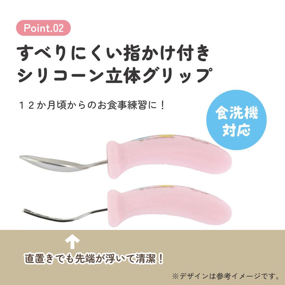 【メール便対象品】 握りやすい シリコーン スプーン フォーク セット ベビー 子供 食事 ご飯 練習 スケーター skater SHSF1 マイメロディ マイメロ サンリオ 女の子 女子【食洗機対応 ごはん こども カトラリー グッズ】