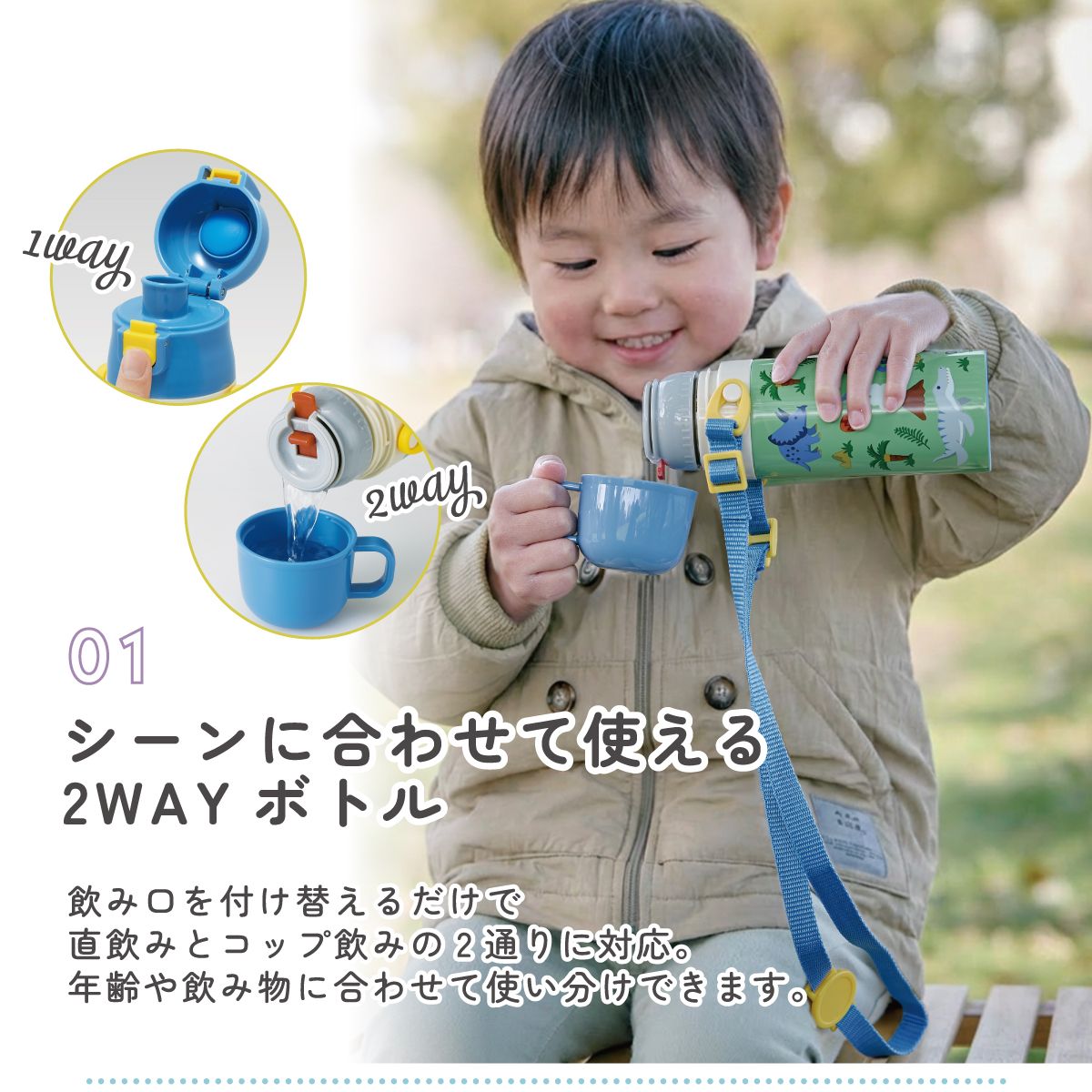 送料無料】2WAYステンレスボトル 350ml/420mlジュラシックッワールド