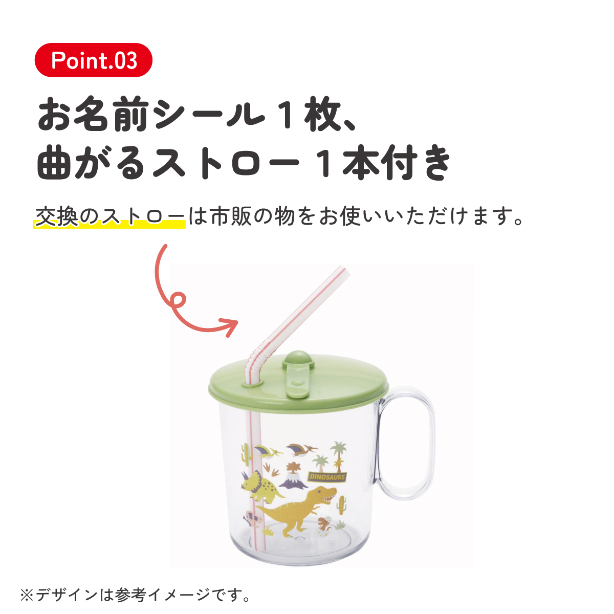 スケーター 【ベビー用品】抗菌ストローコップ●ディノサウルス●//銀イオン Ag+ ベビー キッズ 幼児 子供 ふた付き 取っ手付き かわいい 恐竜 ダイナソー ティラノサウルス//