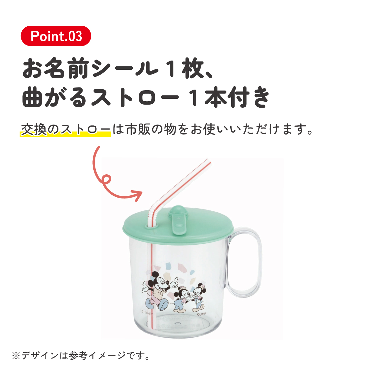 フタ付き ストローコップ ベビー 子供 抗菌 コップ ストローマグ キャラクター skater スケーター SKJ6AG ミッキーマウス ミッキー Mickey 男の子 女の子【おしゃれ 幼児 子ども キッズ 取っ手付き 蓋付き】