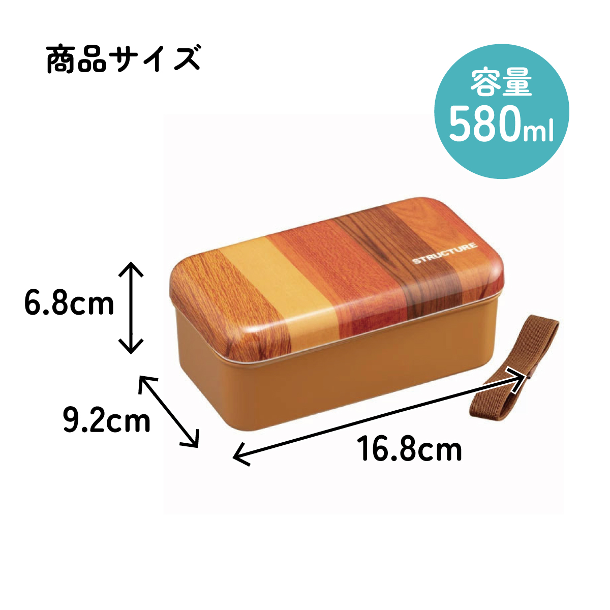 おかずのっけ弁当箱[容量580ml] ●木目 ライトブラウン●//ランチ ランチボックス お弁当箱 ドーム型フタ パッキン付き 電子レンジ 食洗機// スケーター