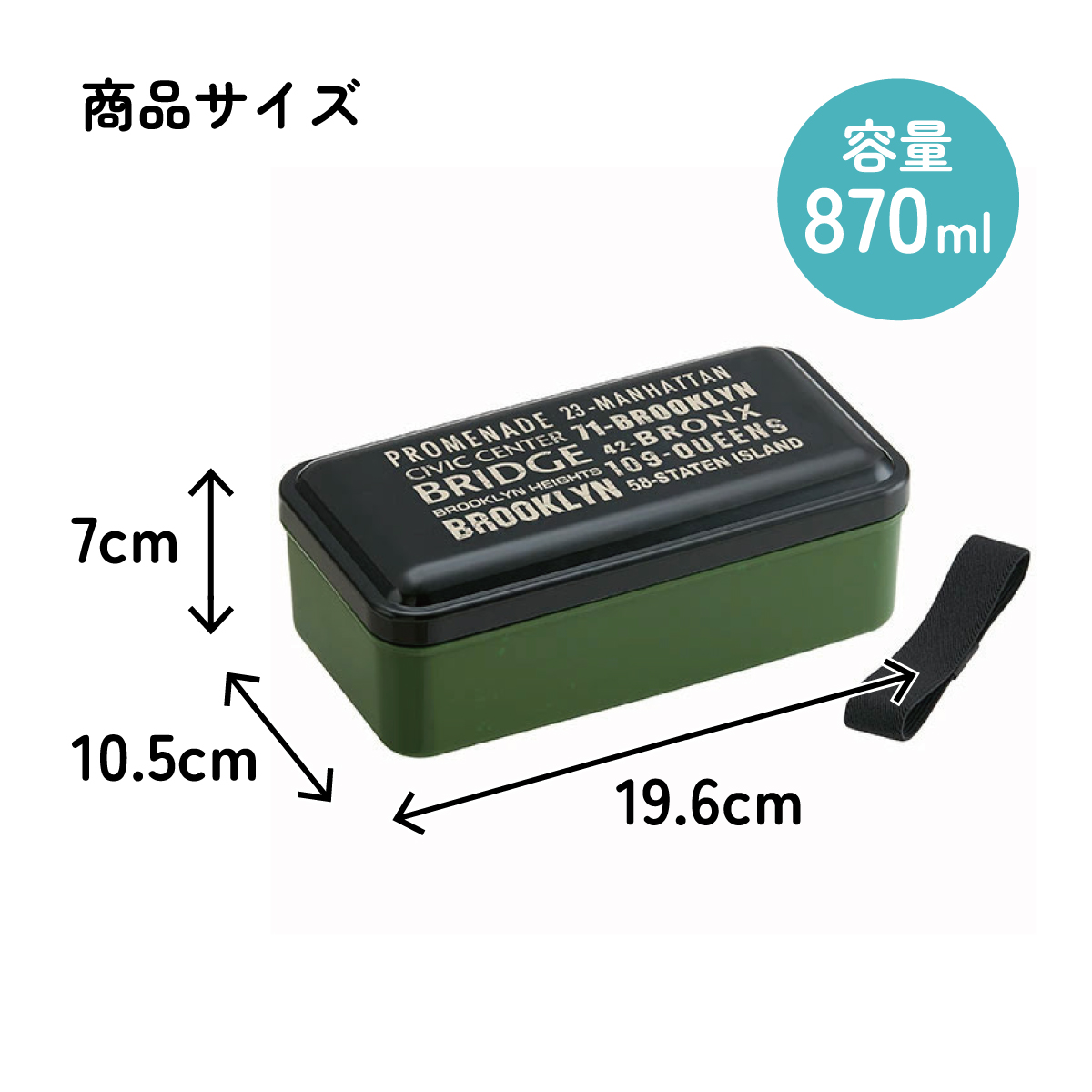 【送料無料】弁当箱 1段 容量 870ml ブルックリン ドーム型 日本製 ランチボックス 仕切り 付き お弁当箱 お弁当 スケーター SLLB9