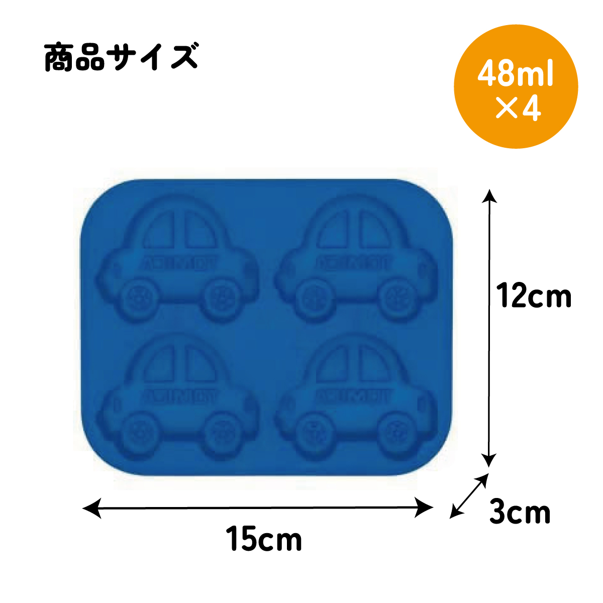 シリコーン製 立体ケーキ型[4個用]●トミカ●キャラスイーツ シリコン調理器具 製菓 お菓子作り 手作り クリスマス バレンタイン 誕生日 マドレーヌ型 キャラクター くるま 車 タカラトミー// スケーター