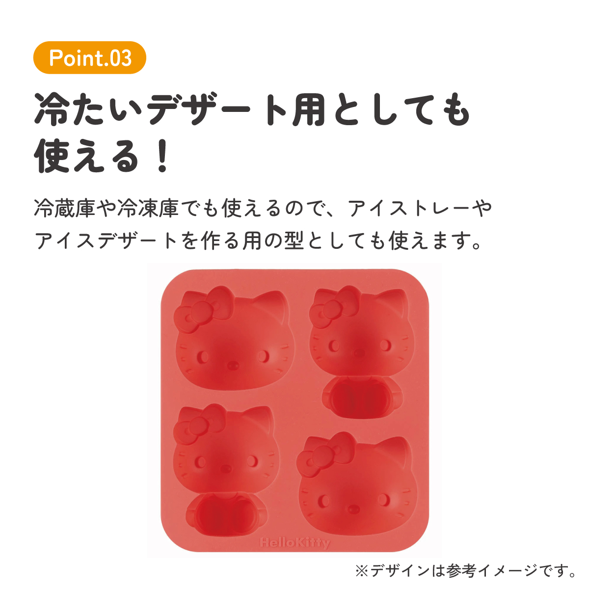 シリコーン 製 立体 ケーキ 型 [4個用]　ハローキティ おやつタイム　キャラスイーツ シリコン調理 器具 製菓 お菓子 作り 手作り クリスマス バレンタイン 誕生日 マドレーヌ型 キャラクター キティちゃん サンリオ Sanrio スケーター