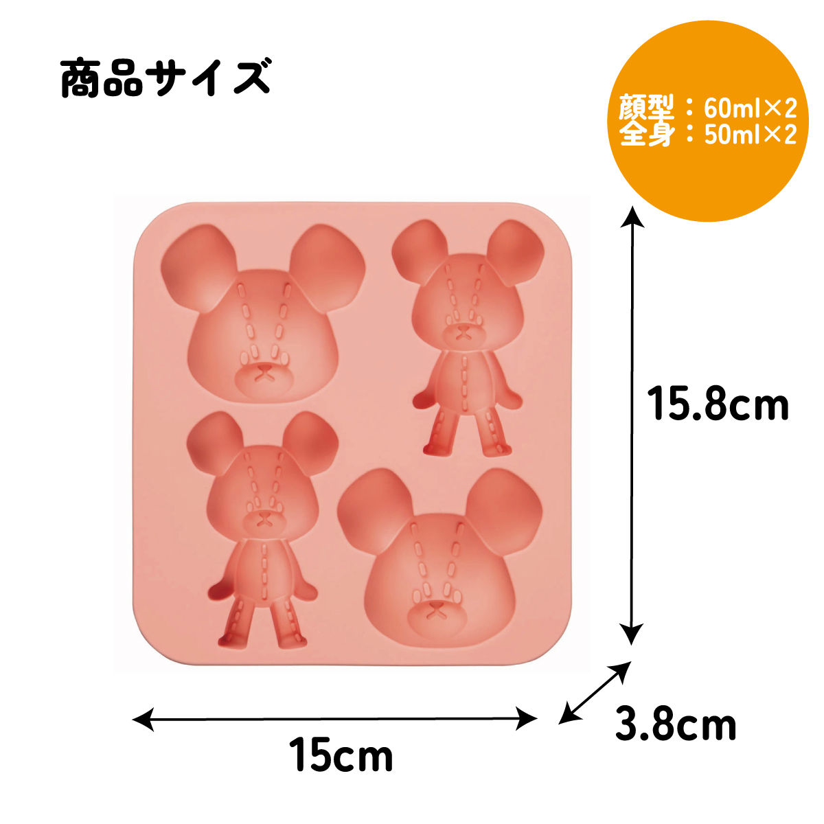 シリコーン 製 立体 ケーキ 型 4個用 製菓 マドレーヌ型 お菓子 作り キャラクター skater スケーター SLM4 くまのがっこう クマの学校 男の子 女の子 女子