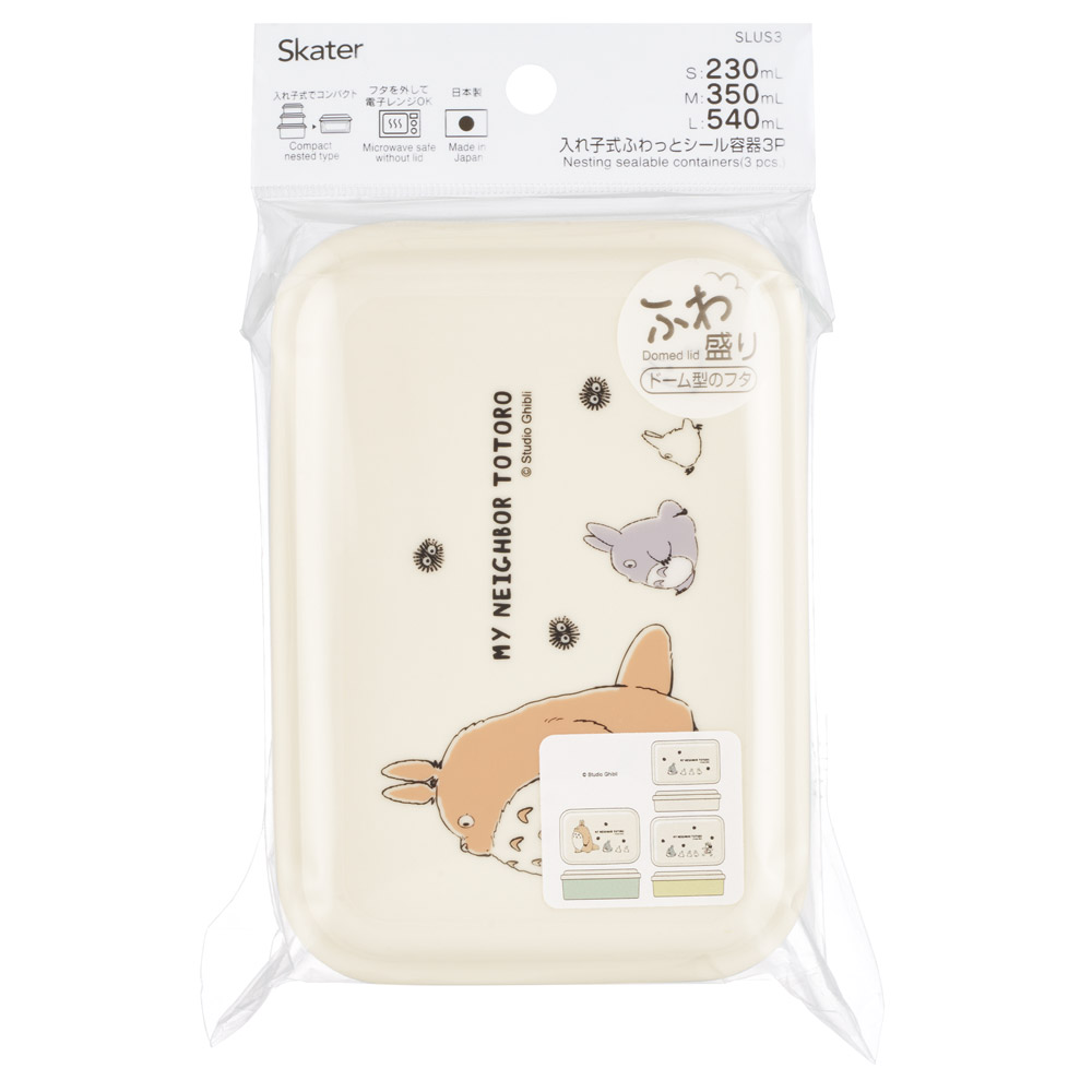 スケーター お弁当箱 3個 セット 入れ子式 デザート入れ おしゃれ ランチボックス skater SLUS3 となりのトトロ totoro スタジオジブリ 女性【子供 小学生 通勤 通学 ふんわり キッズ 3サイズ 便利】