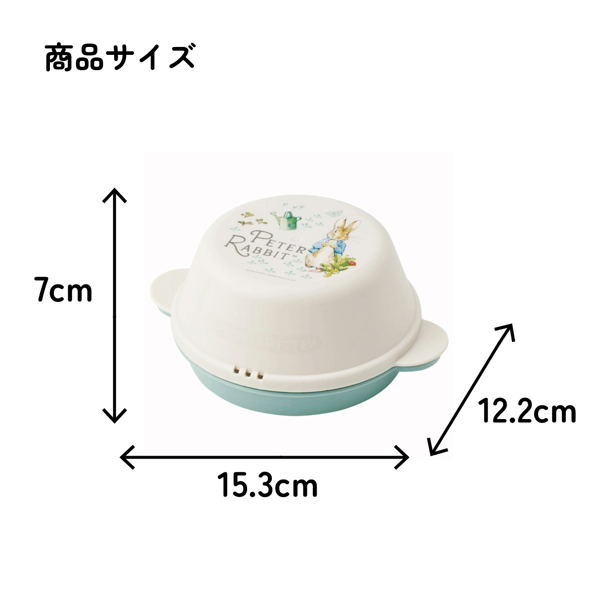 中華まん ケース 1個 ザル付き 肉まん 電子レンジ SMA11 スケーター ピーターラビット うさぎ 女子 女性 レディース