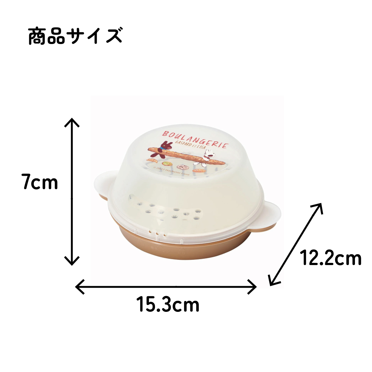 中華まん ケース 1個　リサとガスパール　ザル付き 肉まん 電子レンジ SMA11 スケーター