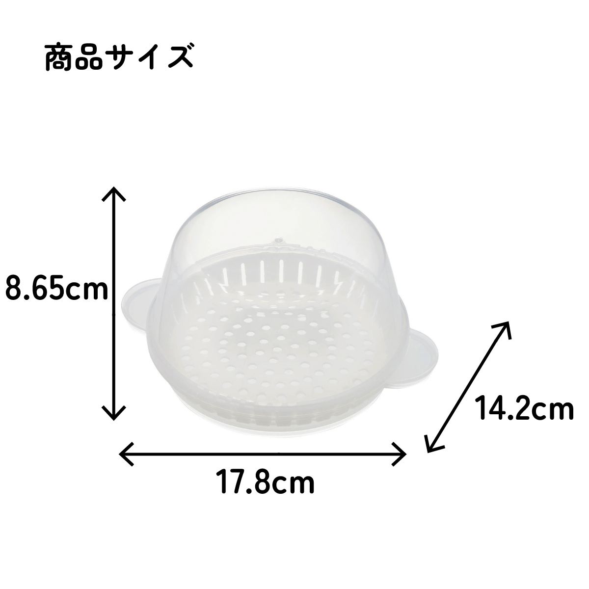 中華まん ケース 大 ザル付き 肉まん 電子レンジ 調理 器具 便利 大きめサイズ skater スケーター SMA12
