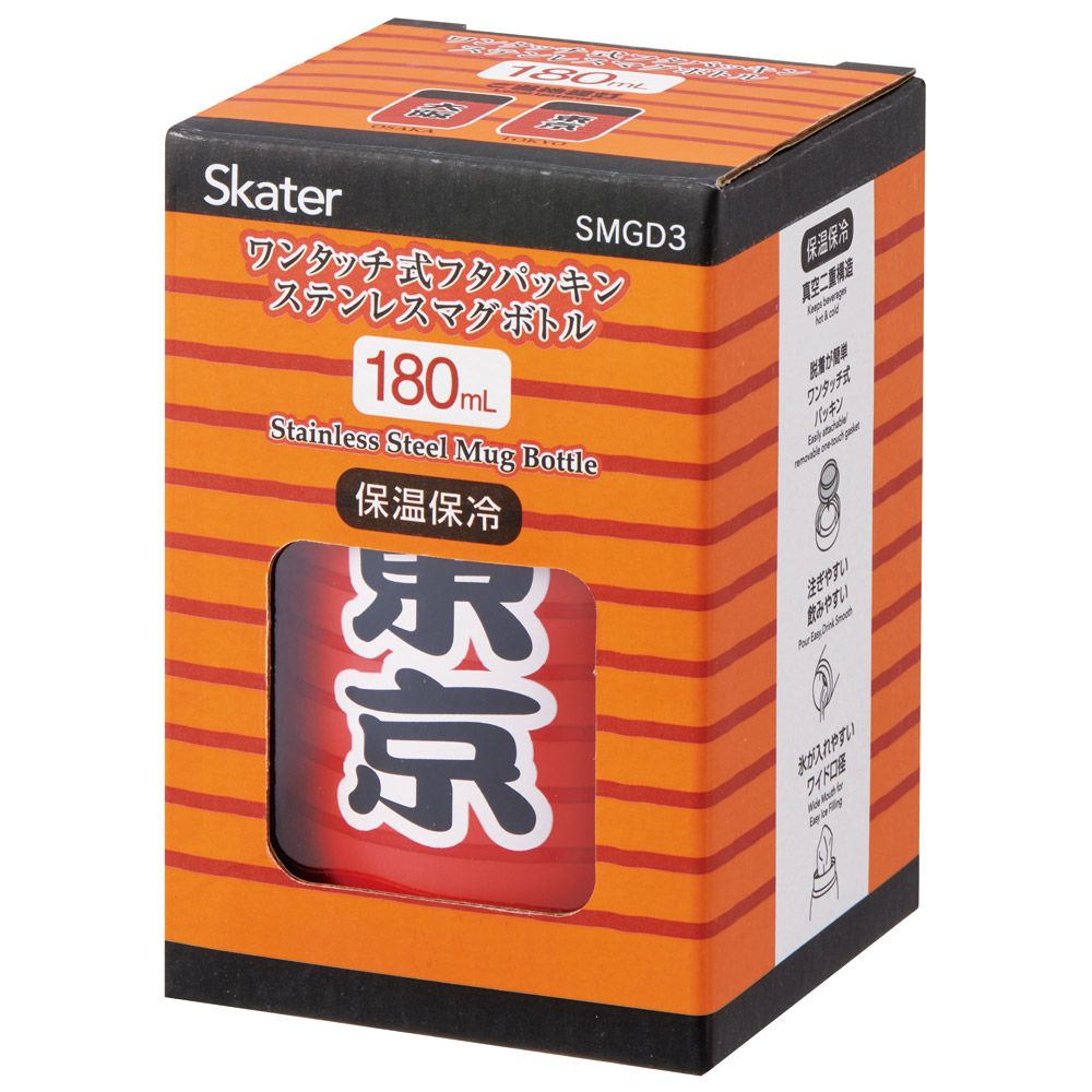 スケーター 水筒 ステンレス マグ ボトル 180ml 保温 保冷 コロンとした かわいい フォルム skater SMGD3 提灯 東京柄 ちょうちん【ポケットサイズ 丸み おしゃれ マグボトル 子供 大人】