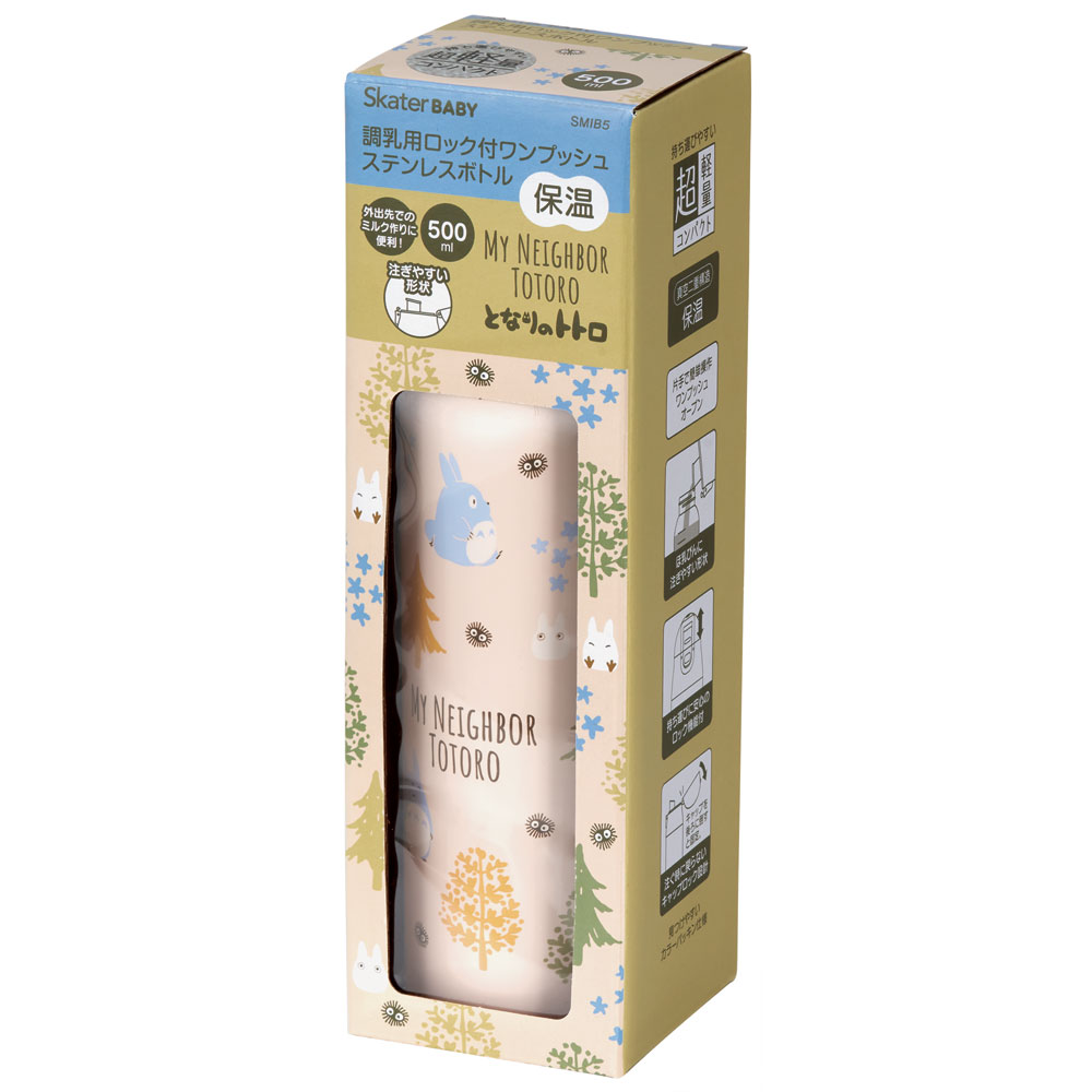 【送料無料】ステンレスボトル 500ml 調乳用 超軽量 水筒 調乳 500 ワンタッチ 保温 かわいい スケーター skater SMIB5 となりのトトロ totoro スタジオジブリ 女性 レディース【軽量 出産祝い 出産準備 ミルク用 赤ちゃん お出かけ】